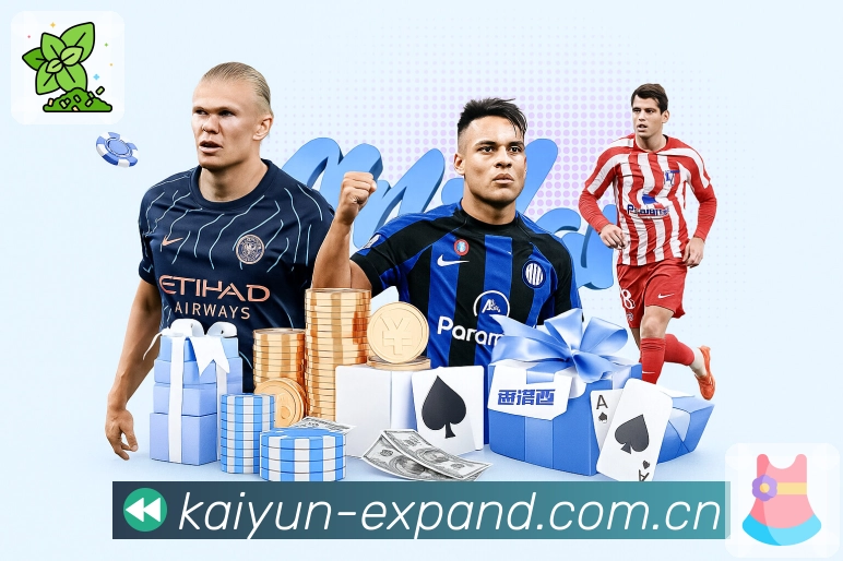 <strong>开云</strong>App 收藏赛事截图