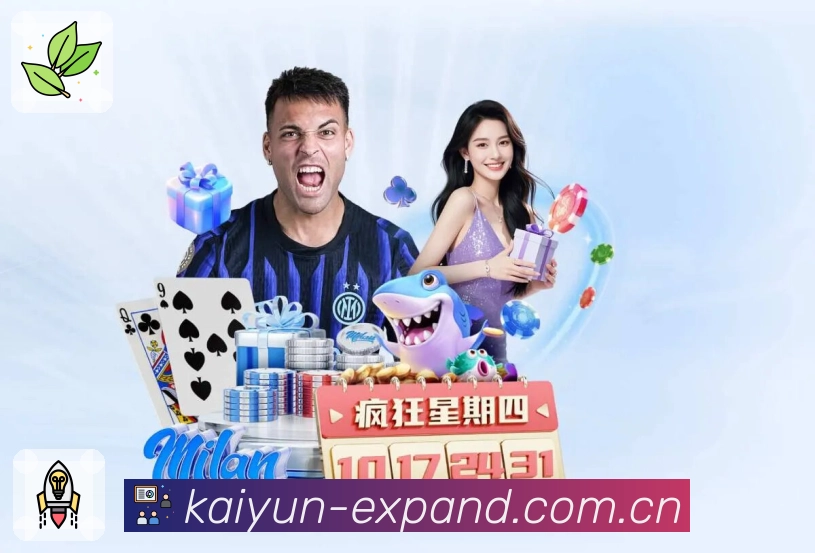 开云官网入口App